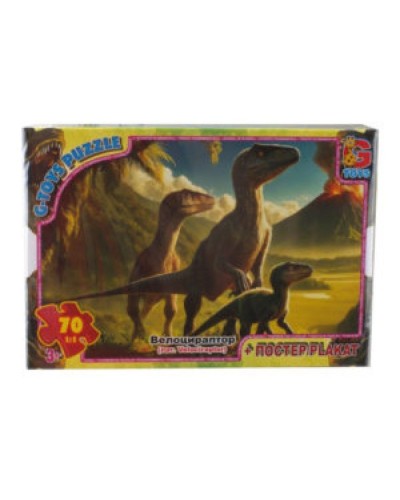 Пазли «Обережно Динозаври» на 70 елементів, ТМ G-Toys