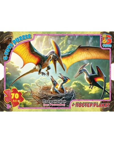 Пазли «Обережно Динозаври» на 70 елементів, ТМ G-Toys