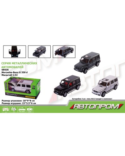 Машина «Mercedes-Benz G 350 d» 1:32 металева зі світлом та звуком, на батарейці, у коробці 18х9х8 см