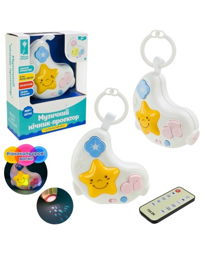 Нічник музичний з пультом керування та проектором зоряного неба, у коробці 17,5х6,5х2 см