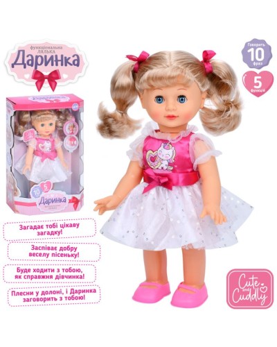 Лялька «Даринка» 33 см музична з українською озвучкою, співає, ходить, реагує на плескання у долоні, на батарейці
