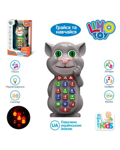 Телефон «Котофон» зі світлом, музикою та укрраїнською озвучкою, на батарейці, у коробці 20х12х6 см