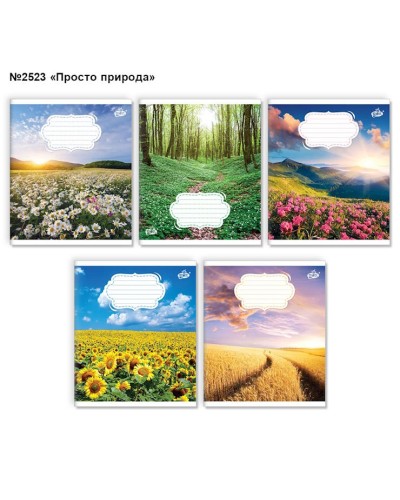 Зошит на 18 аркушів у лінію «Просто природа» №2523, ТМ Brisk