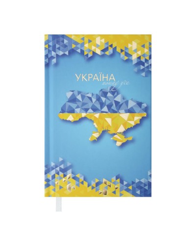 Щоденник недатований «UKRAINE» A6 на 288 сторінок з ламінованою обкладинкою, світло-синій, ТМ Buromax