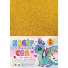 Фоаміран A4 товщиною 1,5 мм 5 аркушів з глітером та клеєм, золотистий, ТМ Мандарин