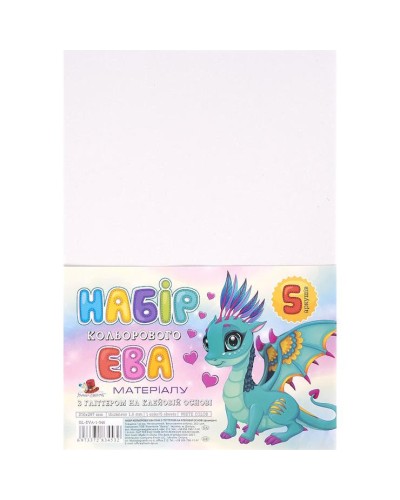 Фоаміран A4 товщиною 1,5 мм 5 аркушів з глітером та клеєм, білий, ТМ Мандарин