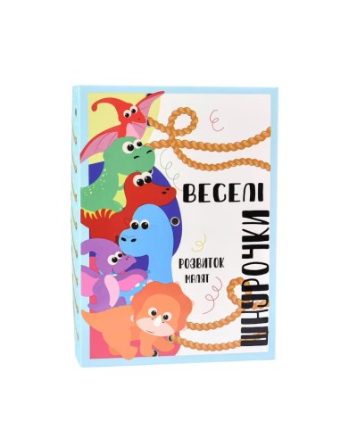Гра настільна «Веселі шнурочки. Динозаври» розвивальна, у коробці 18х13х5 см, ТМ Strateg