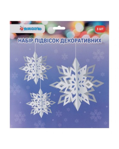Набір підвісок декоративних 3D «Сніжинки» паперових 15 см, 20 см, 25 см, білих, Novogod'ko