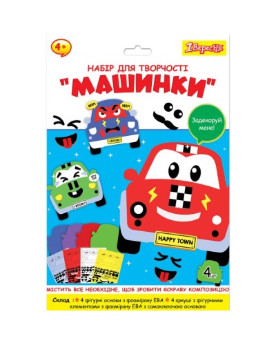 Аплікація з фоамірану «Машинки» на 4 моделі з декором 19х28 см, ТМ 1 Вересня