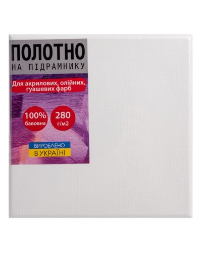 Полотно на підрамнику зі 100% бавовни прогрунтоване 20х20 см, ТМ SANTI