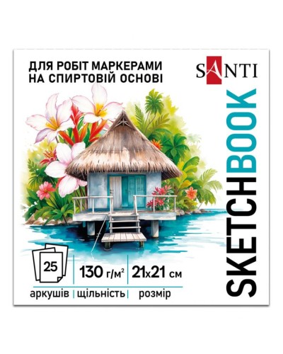 Скетчбук «Relax» 21х21 см на 25 аркушів 130г/м2 на склейці, ТМ SANTI