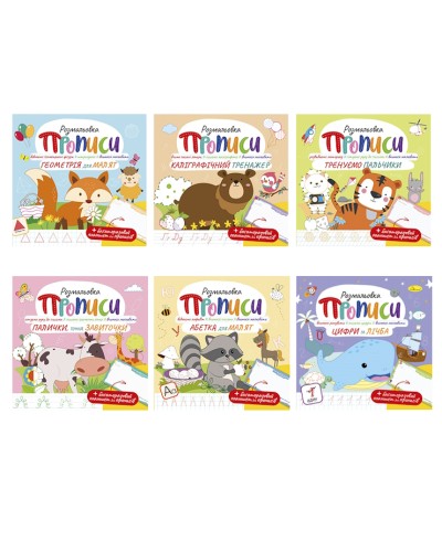 «Прописи» А4 на 12 сторінок з багаторазовим планшетом, в асортименті, ТМ Апельсин