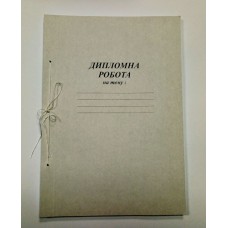 Папка «Дипломна робота» A4 зі 100 аркушами, ТМ Leader