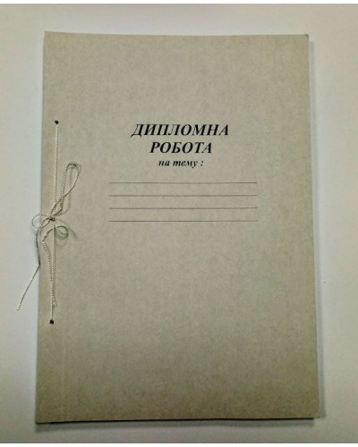 Папка «Дипломна робота» A4 зі 100 аркушами, ТМ Leader