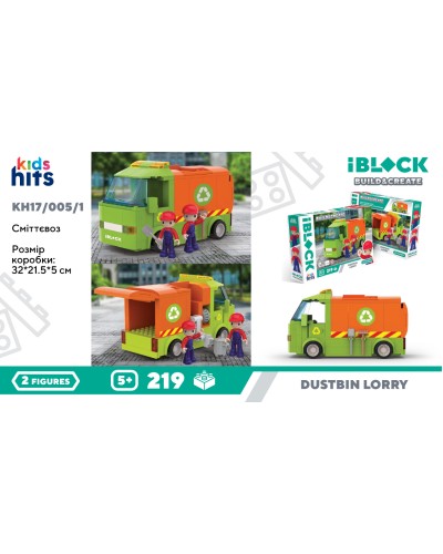 Конструктор «Сміттєвоз» на 219 деталей з фігурками, у коробці 32х21,5х5 см, IBLOCK JUNIOR