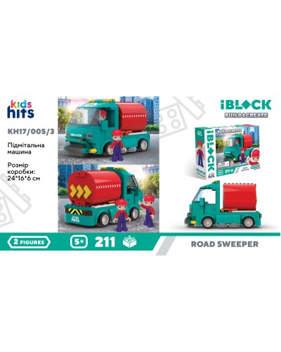 Конструктор «Комунальна машина» на 211 деталей з фігурками, у коробці 24х16х6 см, IBLOCK JUNIOR