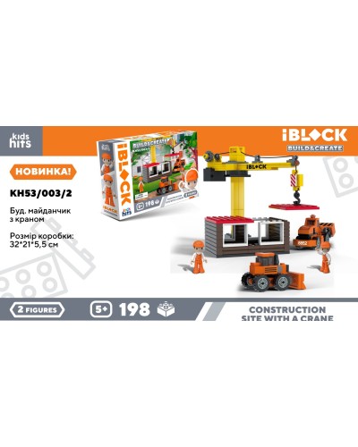 Конструктор «Будмайданчик» на 198 деталей з фігурками, у коробці 32х5х21,5 см, IBLOCK JUNIOR