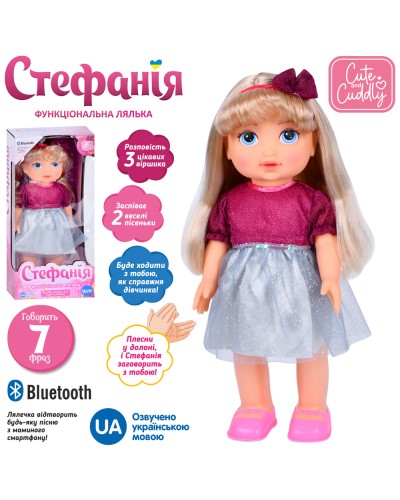 Лялька «Стефанія» 40 см музична з українською озвучкою та Bluetooth, ходить, реагує на звук, на батарейці, у коробці 20,5х43х12 см