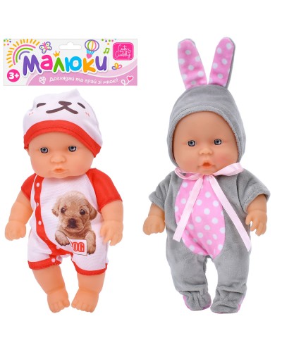 Пупс 21 см, в асортименті, у пакеті 17,5х30х7 см
