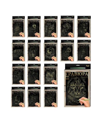 Гравюра «LUXE» А4 з рамкою, в асортименті, у пакеті 30х21 см, ТМ Данко Тойс