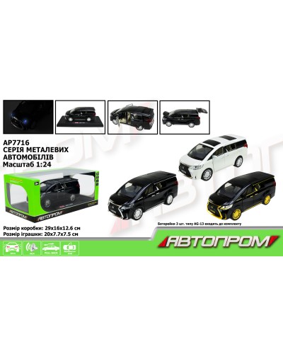 Машина 28 см 1:24 метлаева зі світлом, звуком та дверима, що відчиняються, на батарейці, в асортименті, у коробці 29х16х12,6 см, Автопром