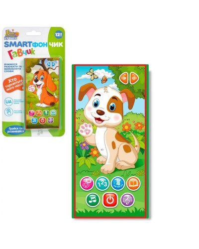 Телефон «Гавчик» 14,5х7,5 см музичний зі звуком, на батарейці, в асортименті, під слюдою 23х13х1,5 см