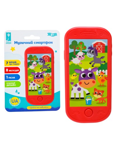 Телефон «Домашні тварини» 13х6,5 см музичний з українською озвучкою, на батарейці, на планшетці 18х12,5 см