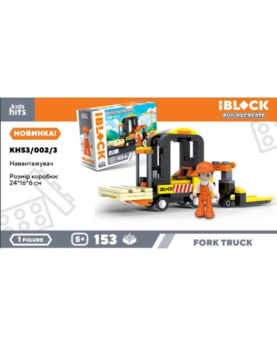 Конструктор «Будтехніка» на 153 деталі з фігуркою, у коробці 24х6х16 см, Kids hits