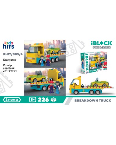 Конструктор «Евакуатор» на 226 деталей з машинкою, 2 фігурками та наліпками, у коробці 24х16х6 см, Kids hits