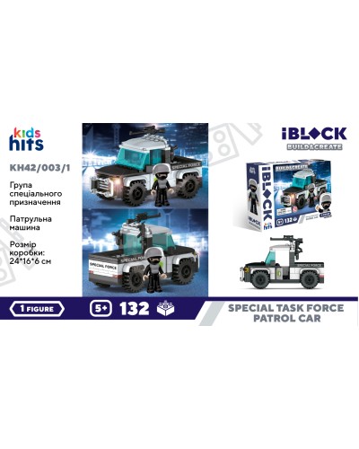 Конструктор «Спецназ» на 132 деталі, у коробці 24х16х6 см, Kids hits