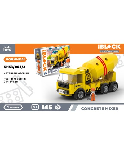 Конструктор «Бетонозмішувач» на 145 деталей з фігуркою, у коробці 24х6х16 см, Kids hits