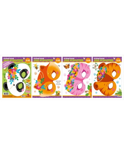 Набір паперових масок «Милі пухнастики»: 4 шт з гумками, у пакеті 21х30 см, ТМ Fresh