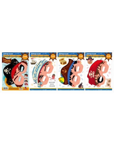 Набір паперових масок «Пірати-бешкетники»: 4 шт з гумками, у пакеті 21х30 см, ТМ Fresh