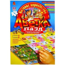 Пазли «Казкове королівство» абетка на 33 елементи, у коробці 26х4х37 см, ТМ Данко Тойс