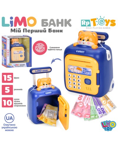 Банківський термінал-валіза 25х16х12 см музичний з українською озвучкою: сейф з кодом та відбитоком, затягує купюри, на батарейці,