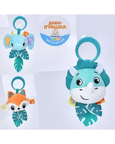 Підвіска «Африканська тваринка» 21 см на коляску чи ліжко з прорізувачем, в асортименті, у пакеті 12х12х5 см