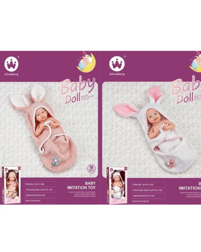 Пупс 25 см з ковдрою, в асортименті, у коробці 15,5х31х9 см