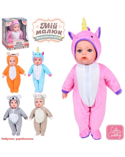 Пупс 40 см м'яконабивний з українською озвучкою, на батарейці, в асортименті, у коробці 21,5х30х19 см