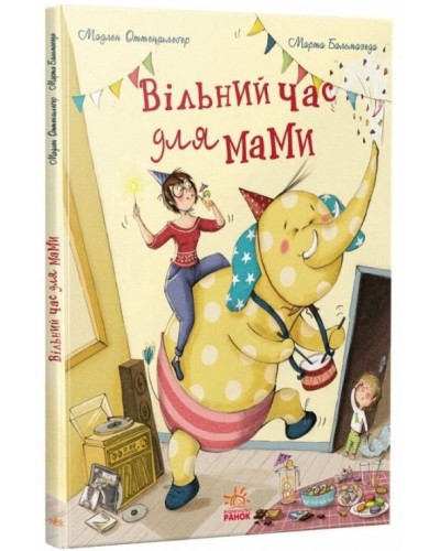 «Книги про важливе. Вільний час для мами» на 32 сторінки з твердою обкладинкою 28х21,5 см, ТМ Ранок