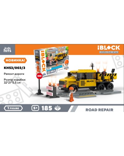Конструктор «Ремонт дороги» на 185 деталей, у коробці 32х5х21,5 см, IBLOCK JUNIOR