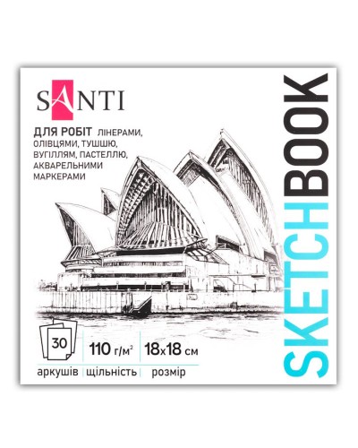 Скетчбук «City» для графіки 18х18 см на 30 аркушів 110 г/м2 на склейкці, ТМ SANTI