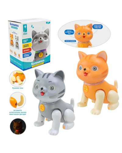 Кіт 16 см музичний зі світлом, звуком, українською озвучкою та рухомими деталями, на батарейці, у коробці 13х9,7х17 см