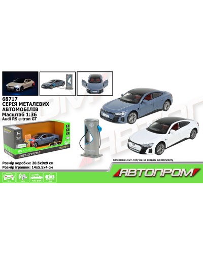 Машина «Audi RS e-tron GT» 14 см 1:36 металева на акумуляторі зі світлом, звуком та дверима, що відкриваються, у коробці 21х9х9 см, АВТОПРОМ