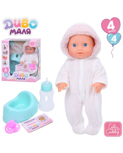 Пупс 26 см з горщиком, пляшечкаою та соскою, п'є, пісяє, у коробці 22х25х11,5 см