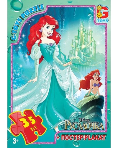 Пазли «Русалонька» на 35 елементів, ТМ G-Toys