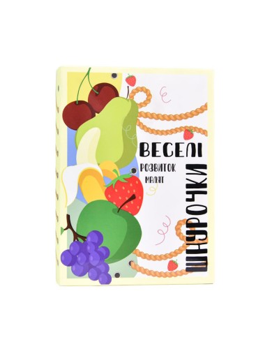 Настільна гра «Веселі шнурочки. Фрукти», у коробці 17,5х12,5х4,5 см, ТМ Strateg