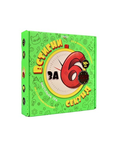 Гра настільна «Встигни за 6 секунд», у коробці 25х24х3 см, ТМ Strateg