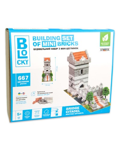 Будівельний набір «Мостова Цитадель» на 667 міні-цеглинок з додатвовими аксесуарами, у коробці 24х18х5 см, ТМ Strateg