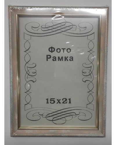 Фоторамка 15х21 см
