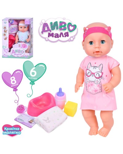 Пупс 39 см музичний з горщиком, пляшечкою, підгузком, кубиком та соскою, п'є та пісяє, в асортименті, у коробці 26,5х38х15,5 см